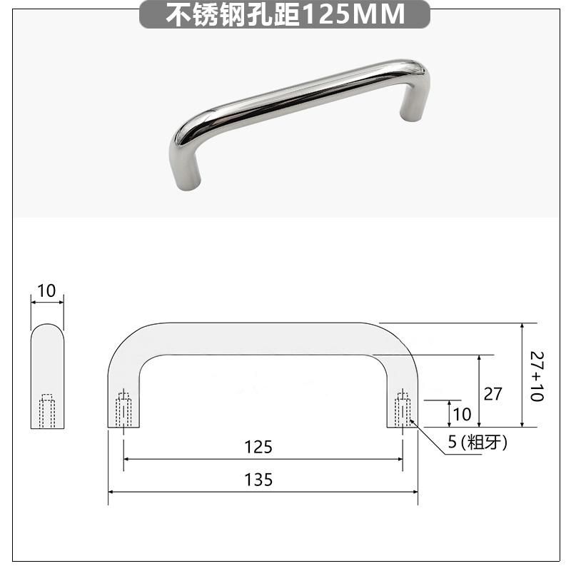 Ls511 Hot Sell Stainless Steel Machine U Shape Handle